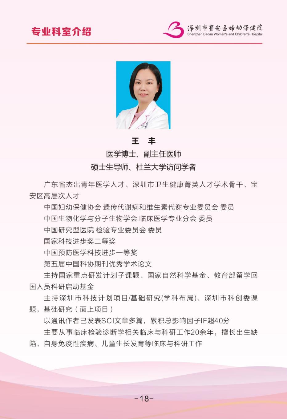 （GCP终）240902宣传册_19.jpg