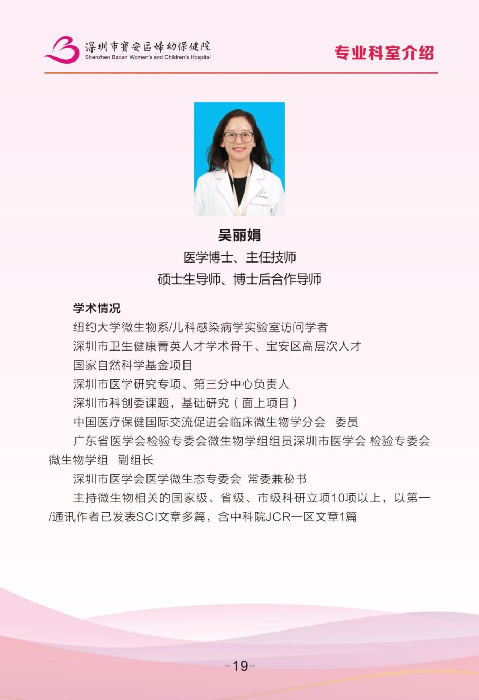 （GCP终）240902宣传册_20.jpg