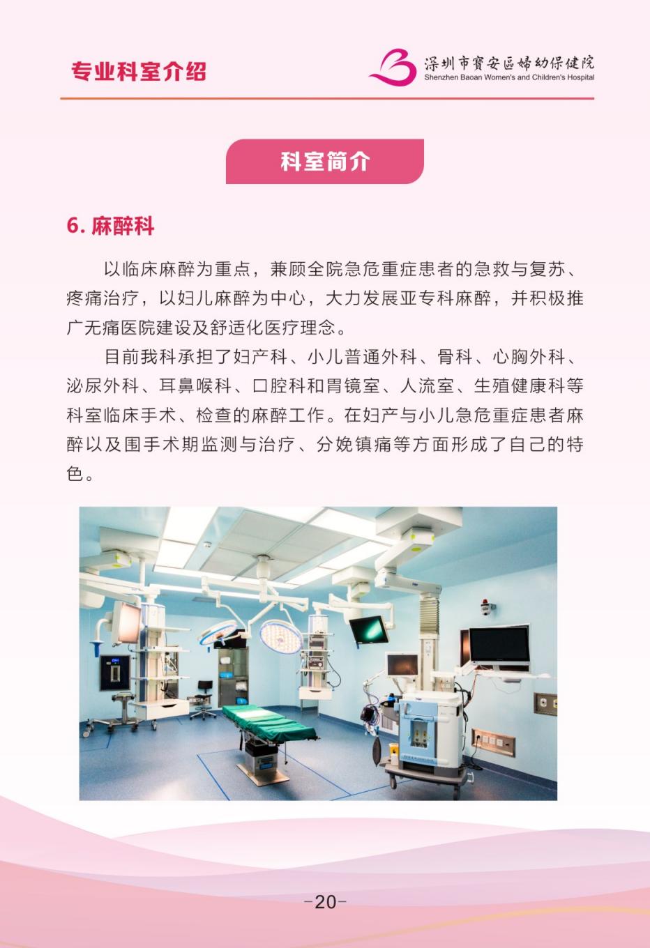 （GCP终）240902宣传册_21.jpg