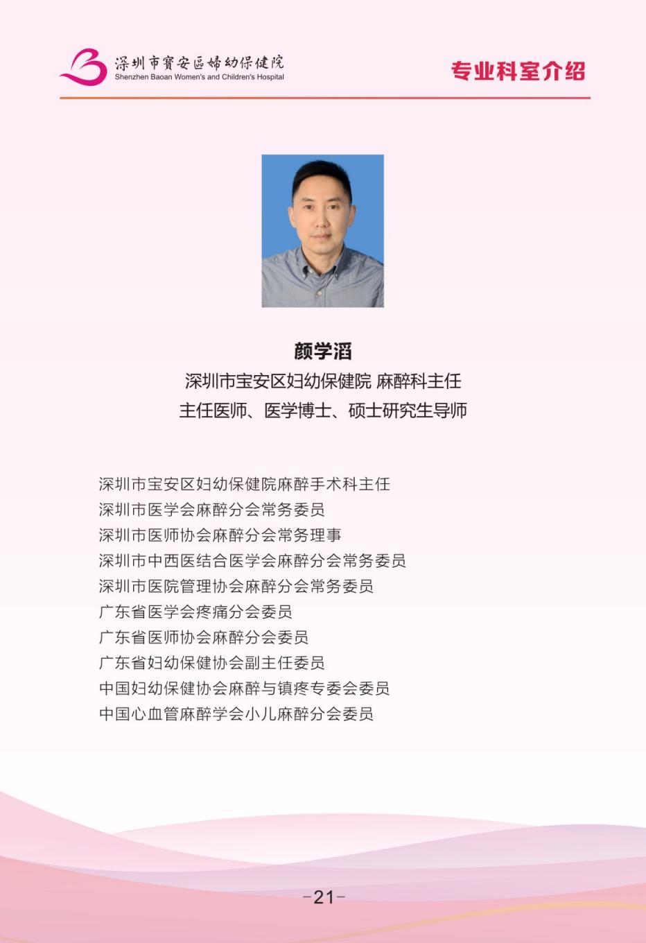 （GCP终）240902宣传册_22.jpg