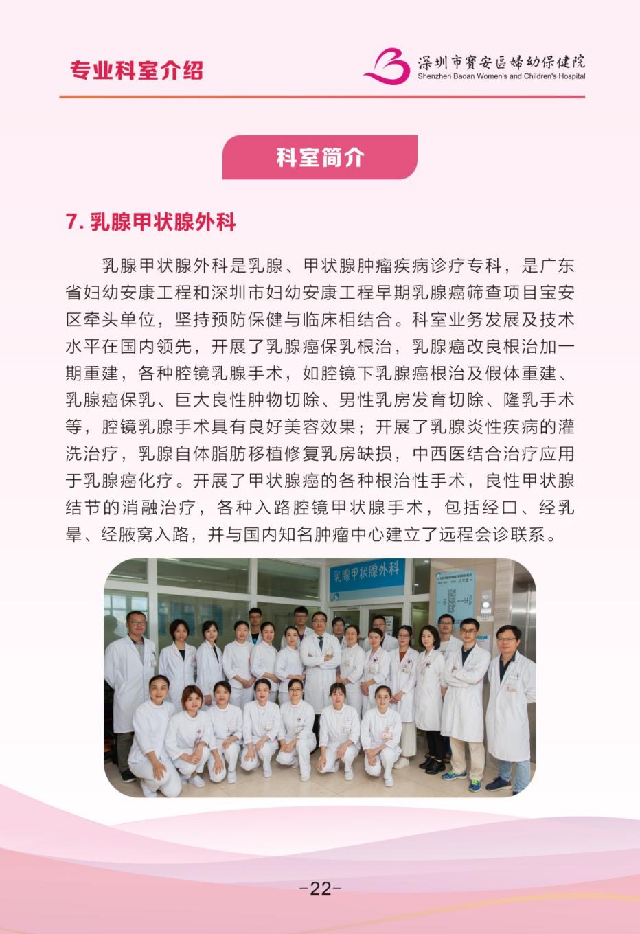 （GCP终）240902宣传册_23.jpg