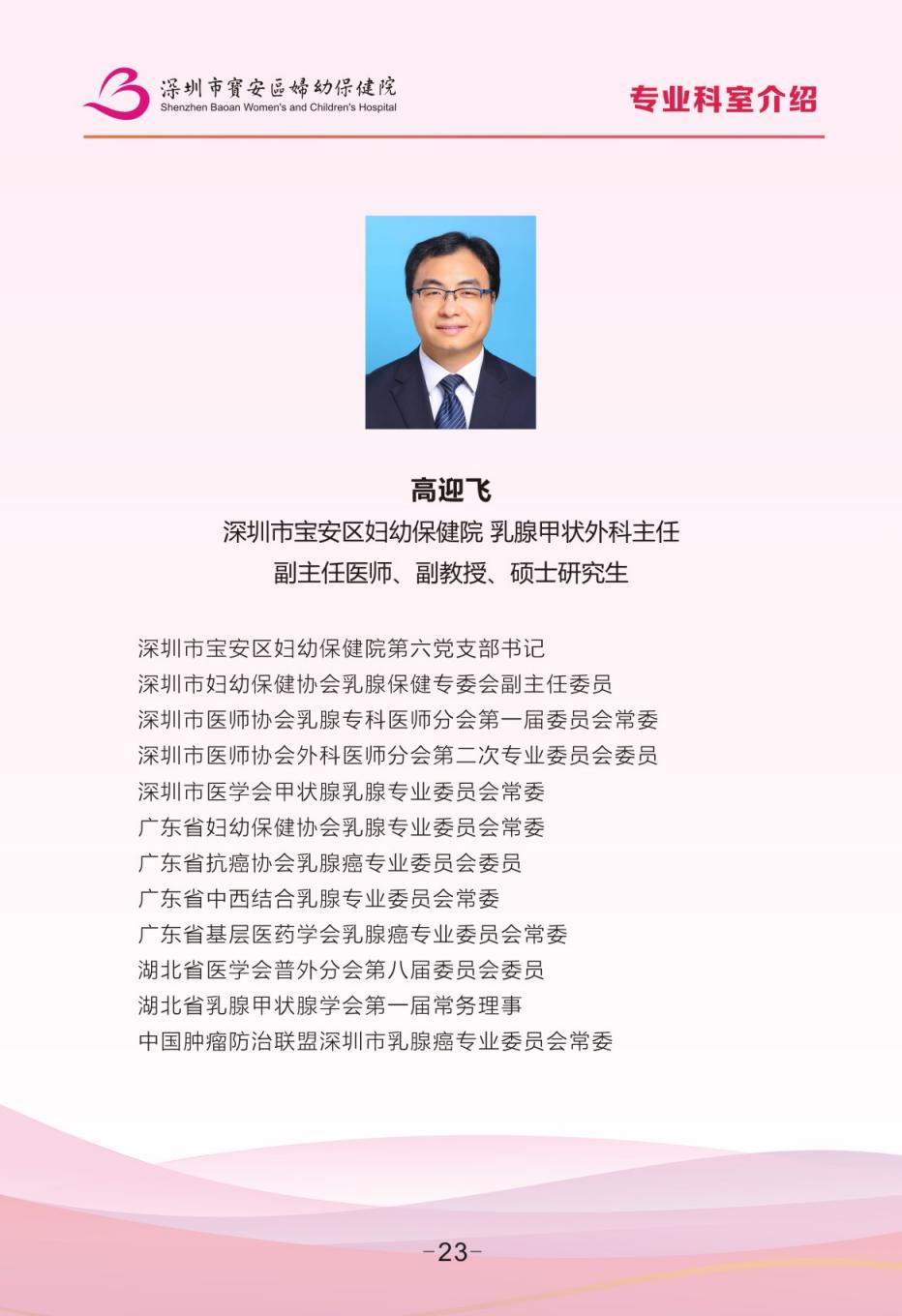 （GCP终）240902宣传册_24.jpg