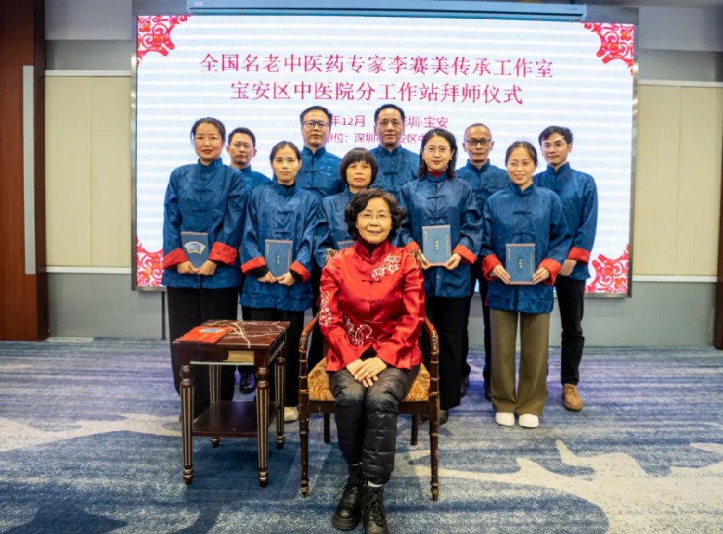 全国名老中医药专家李赛美教授师承拜师仪式.jpg