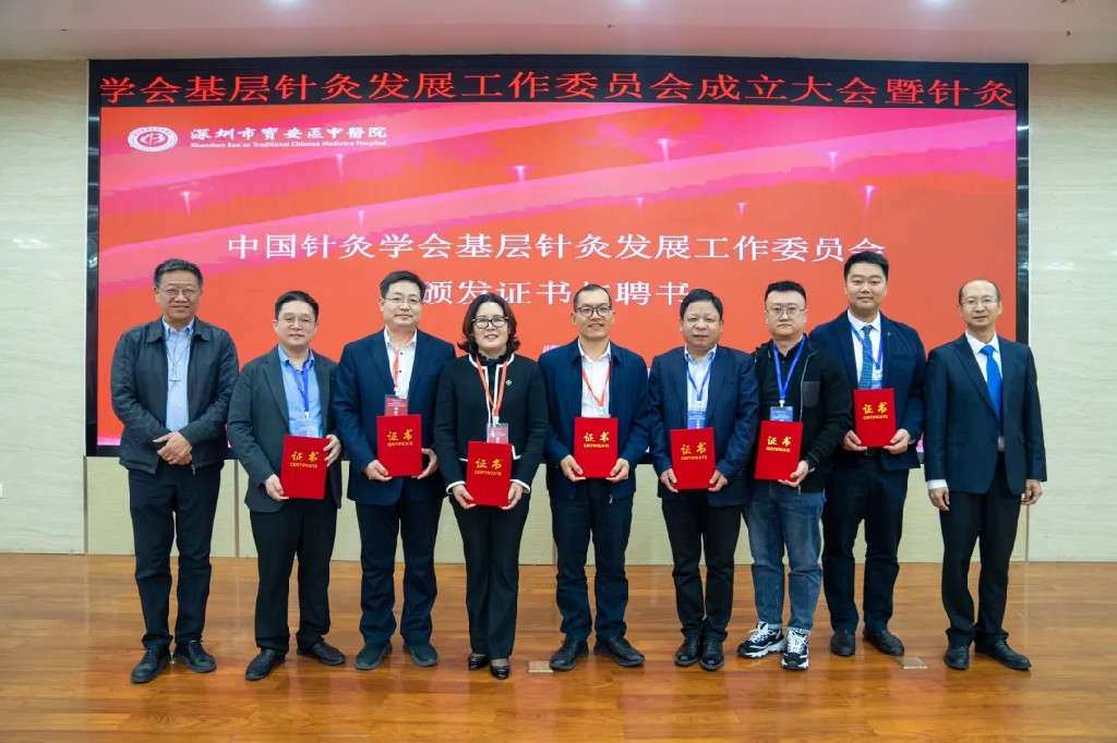 周鹏任中国针灸学会基层针灸发展工作委员会第一届委员会主任委员.jpg
