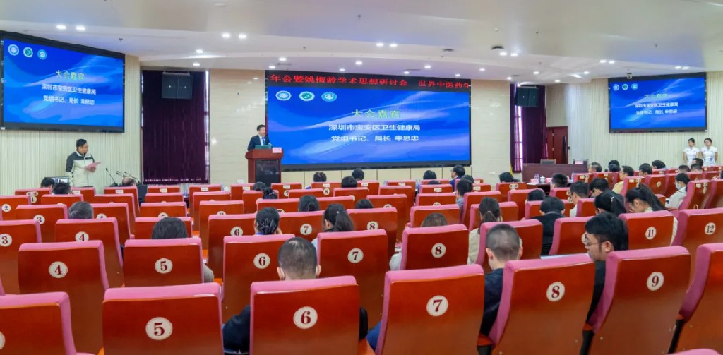 世界中医药学会联合会疫病专业委员会.jpg