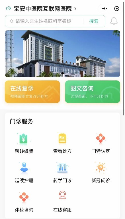 中医院手机网.jpg