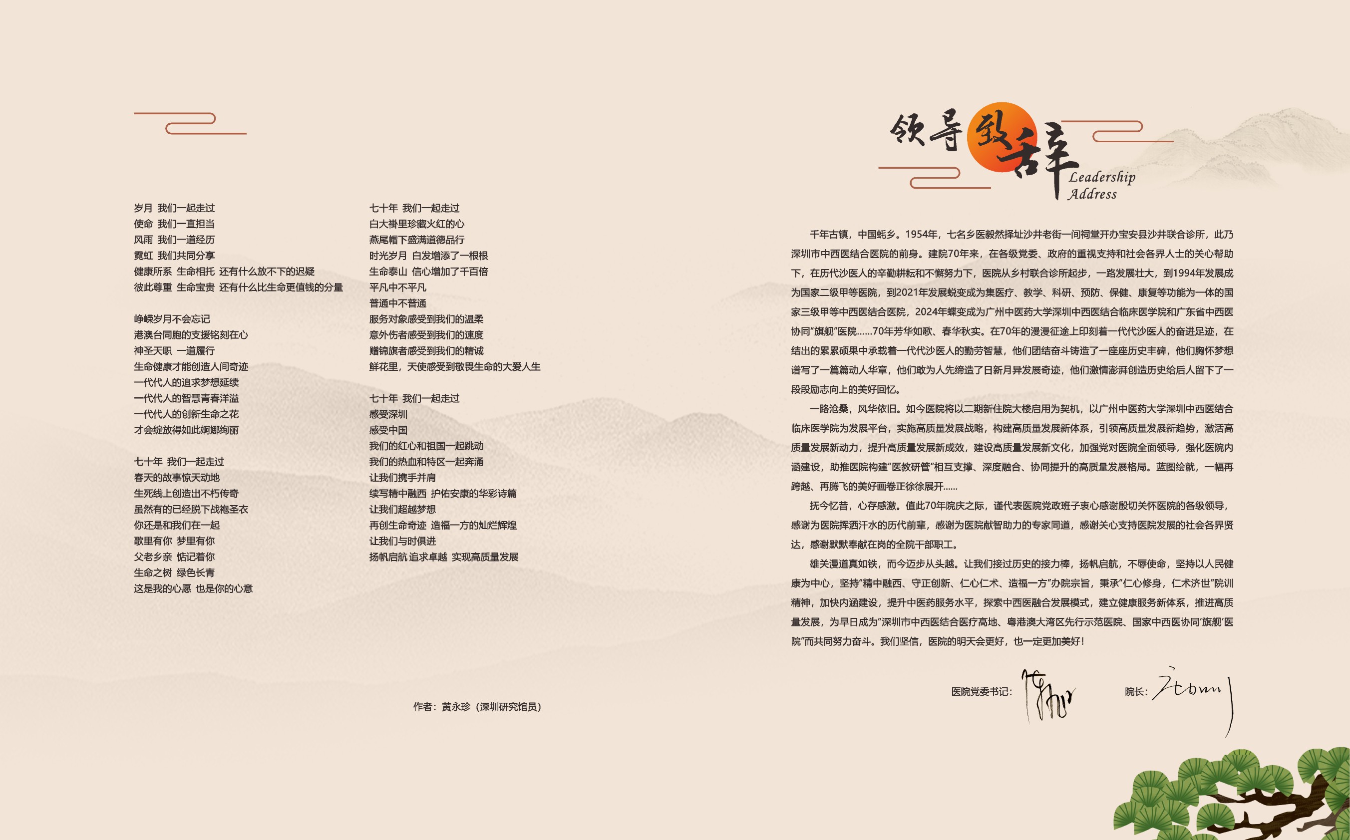 70周年-458x285-24-12-4（印刷版）_编号4.jpg