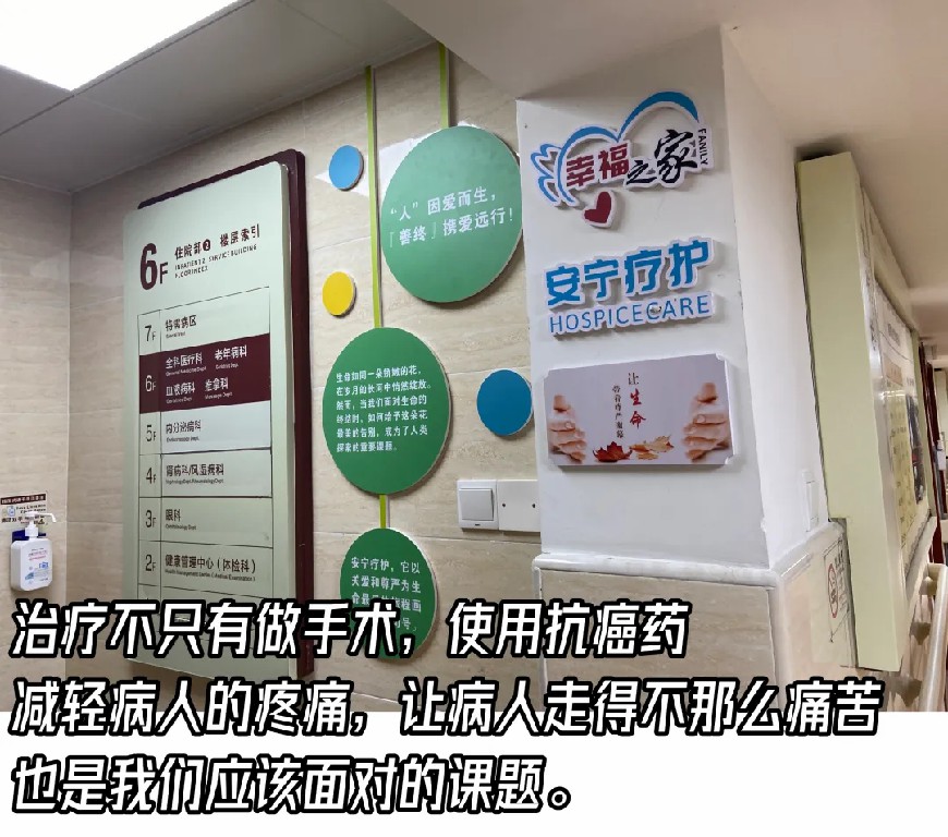 解除患者身体与心灵的痛苦.jpg