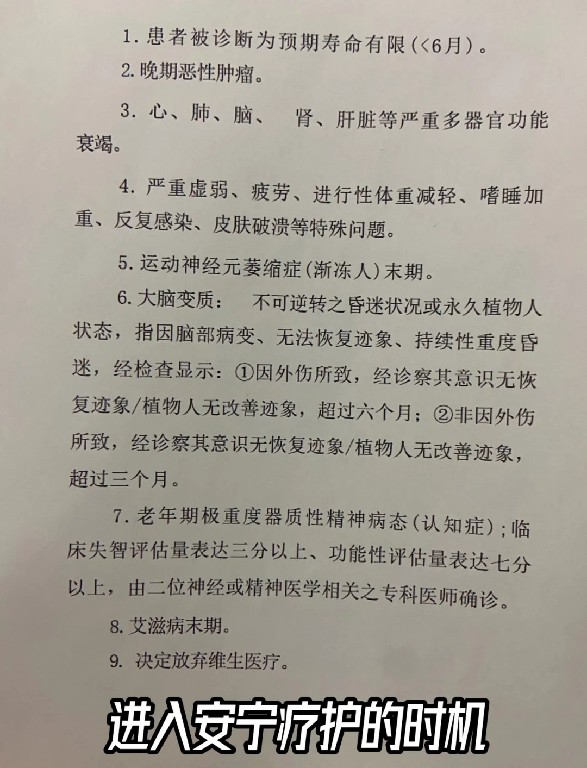 生命时长不超过半年1.jpg