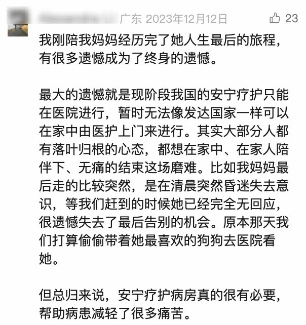 我国文化强调落叶归根.jpg