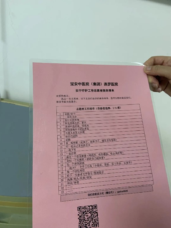 有志愿者的陪伴.jpg