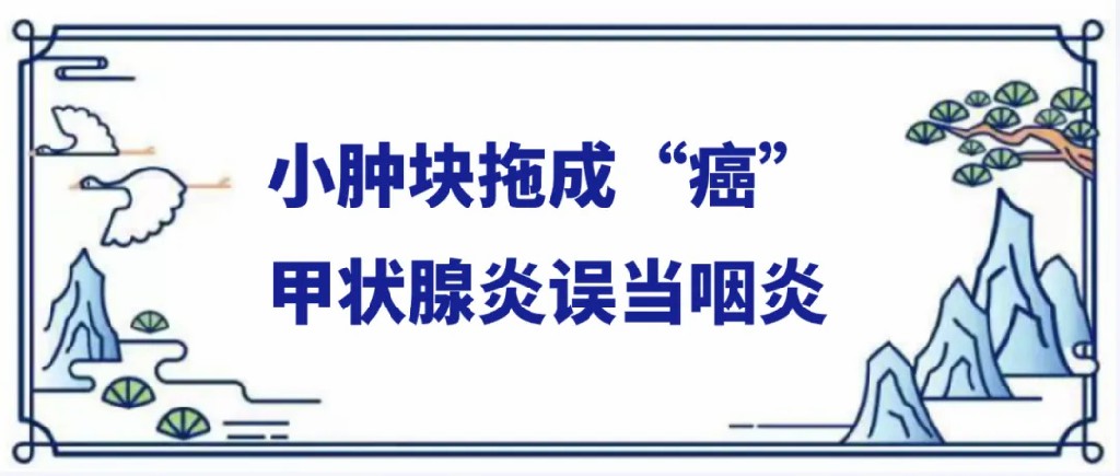 小肿块拖成癌.jpg