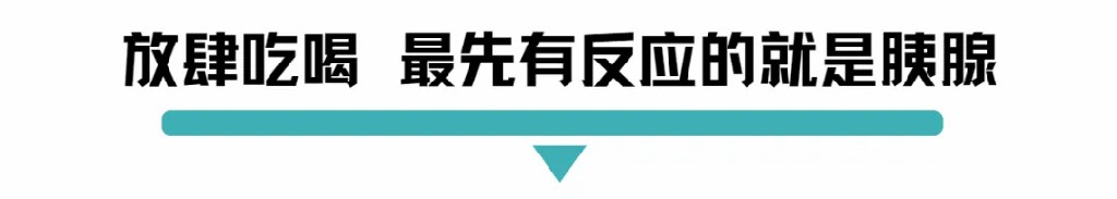 放肆吃喝 最先有反应.jpg