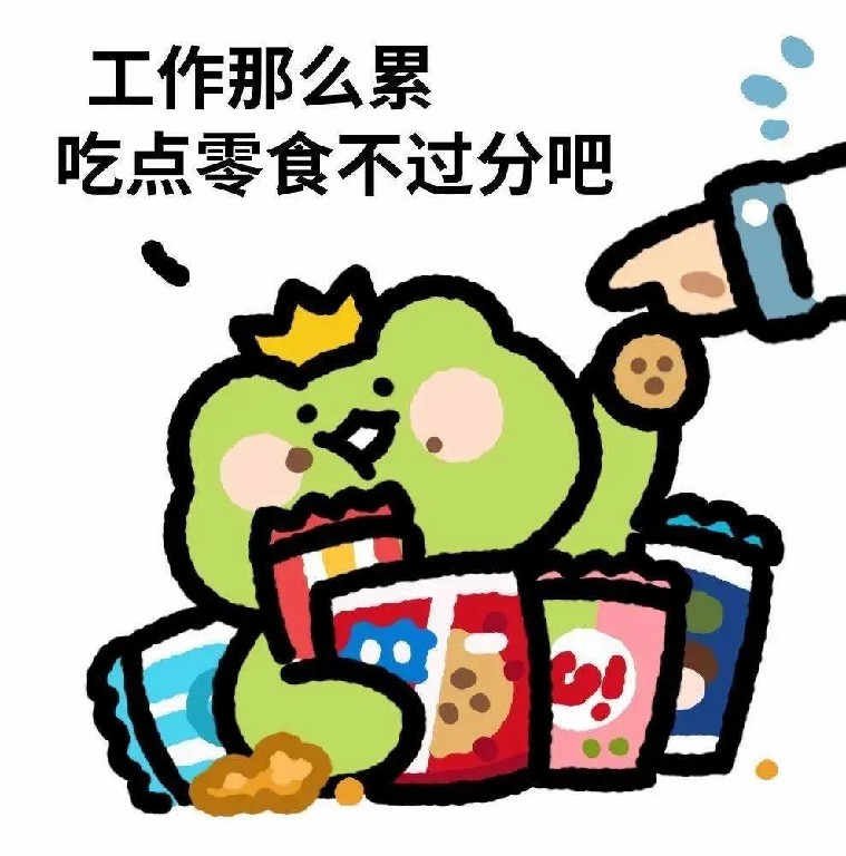 工作那么累.jpg