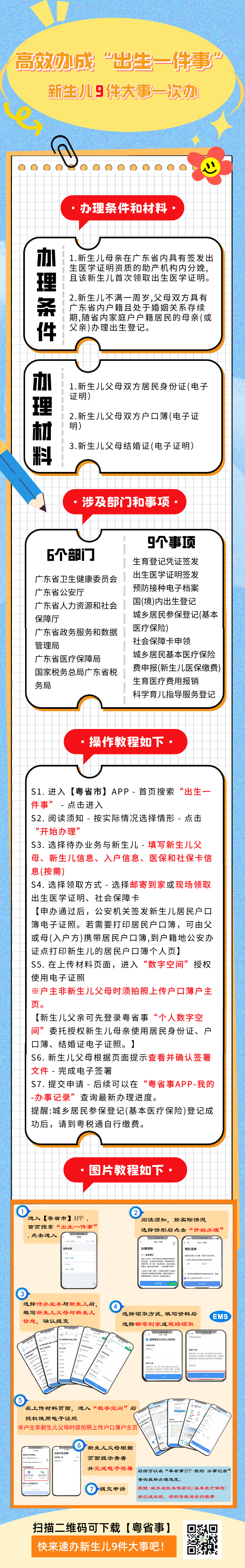 微信图片_20250205101041.png
