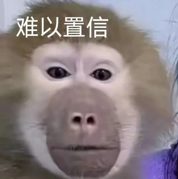 难以置信.jpg