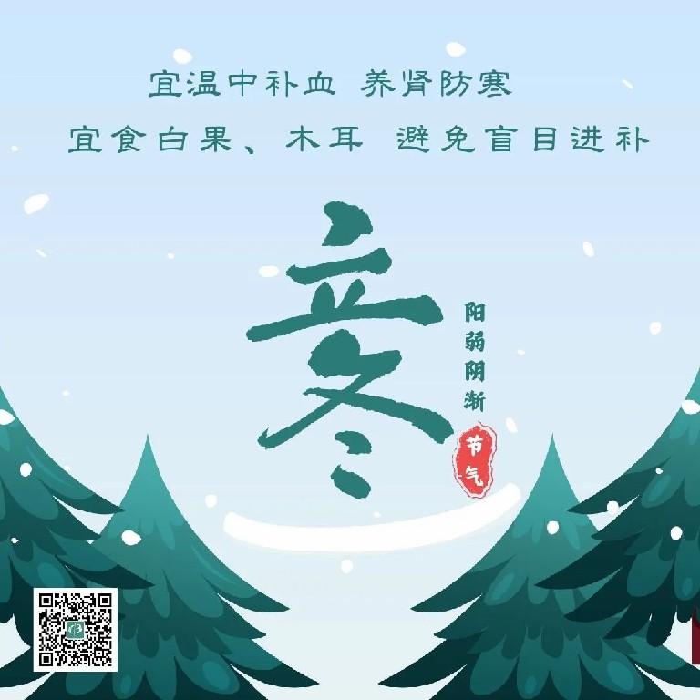 立冬.jpg