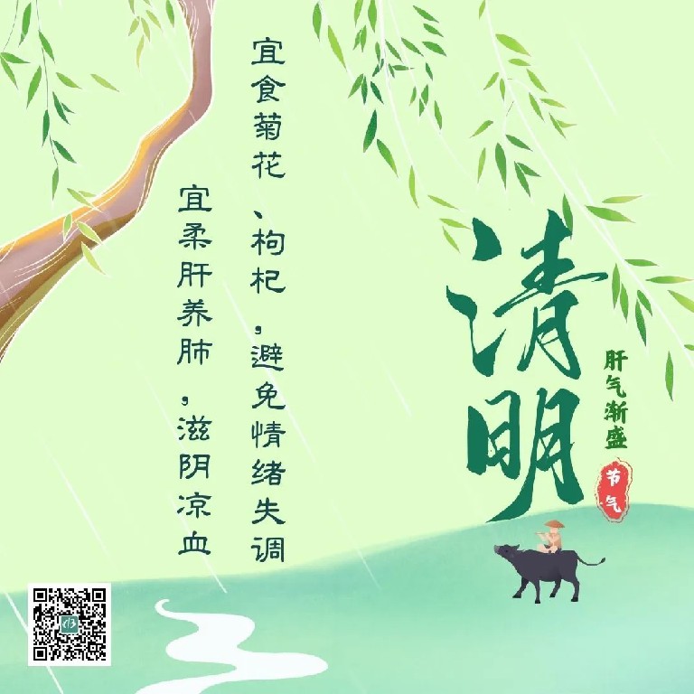 清明.jpg