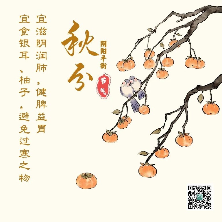 秋分.jpg