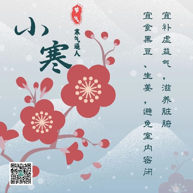 小寒.jpg