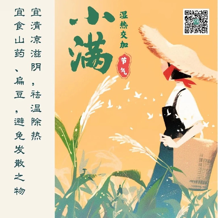 小满.jpg