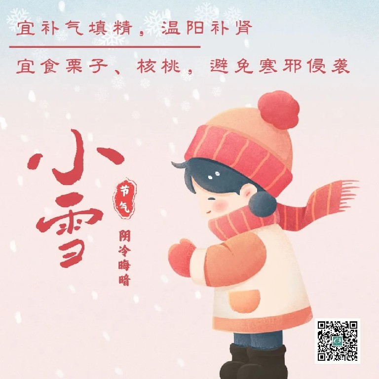 小雪.jpg