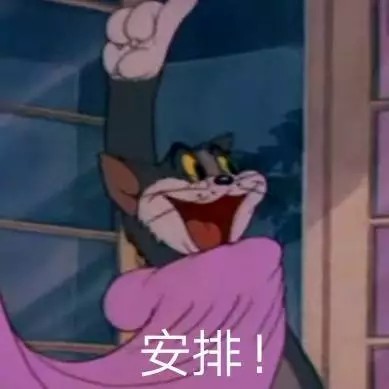 安排.jpg