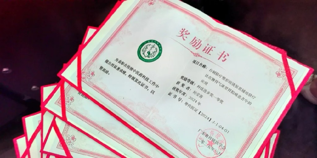 奖励证书.jpg