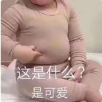 这是什么.jpg