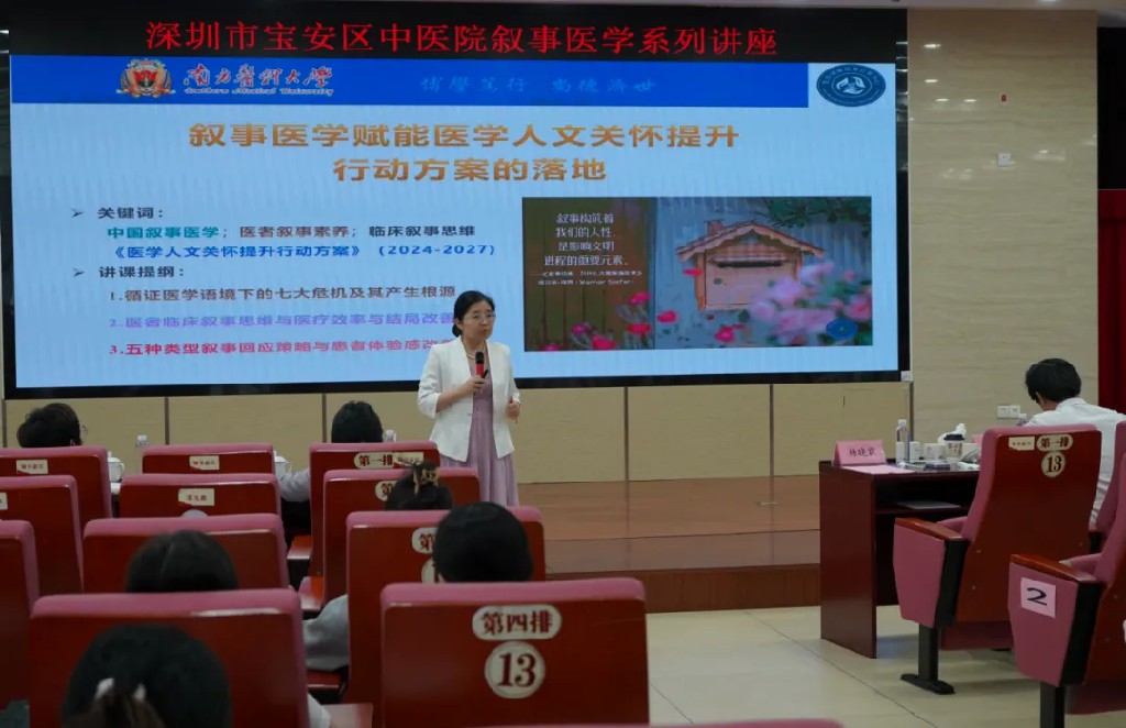 叙事医学赋能人文关怀系列培训课程.jpg