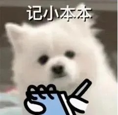 记小本本.jpg