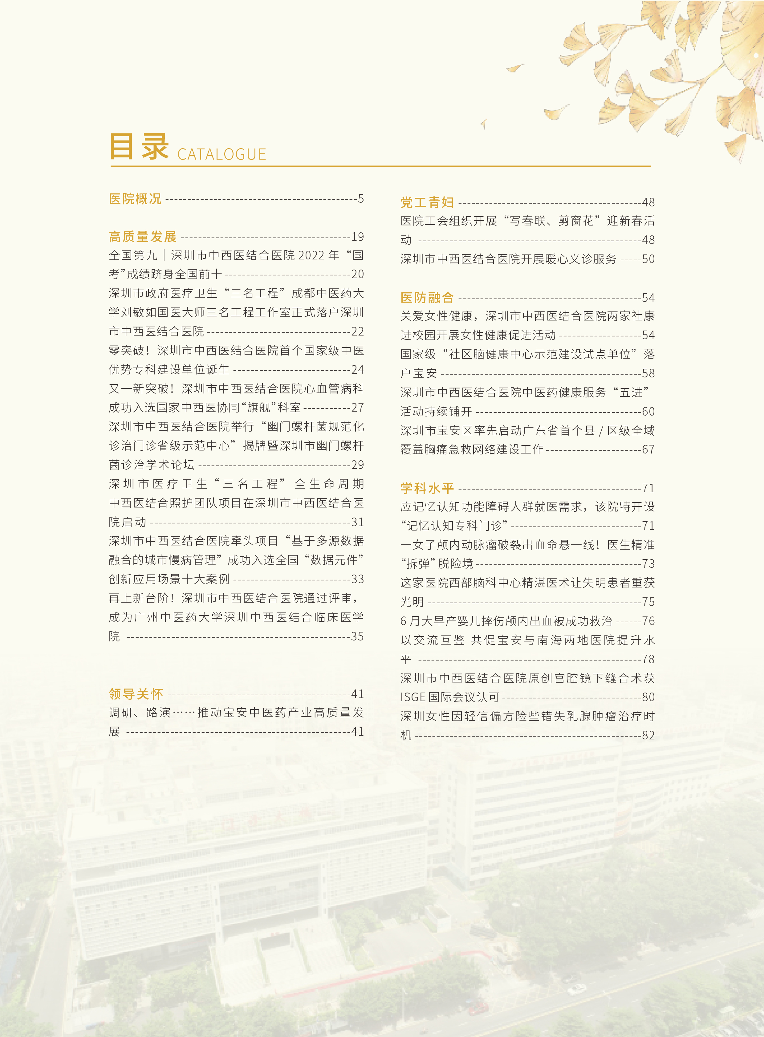 院刊 2024年-第一期-3.jpg