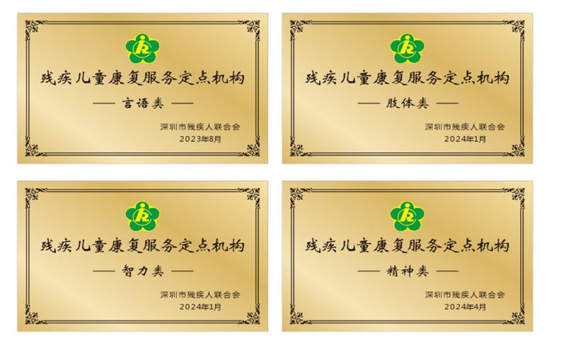 康复医学科资质.png