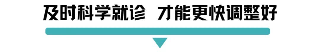 及时科学就诊才能更快调整好.jpg