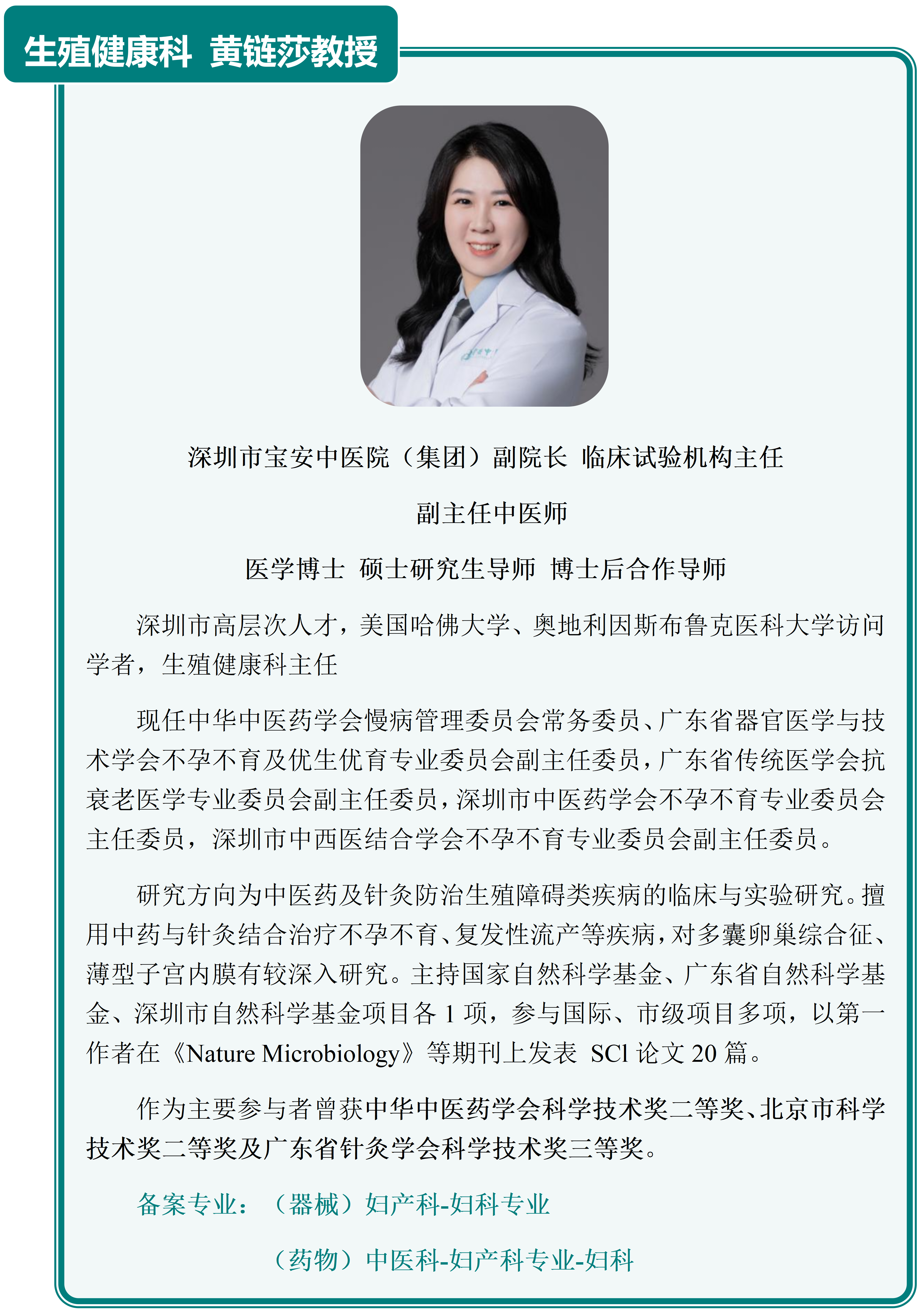 主要研究者介绍列表_02.png