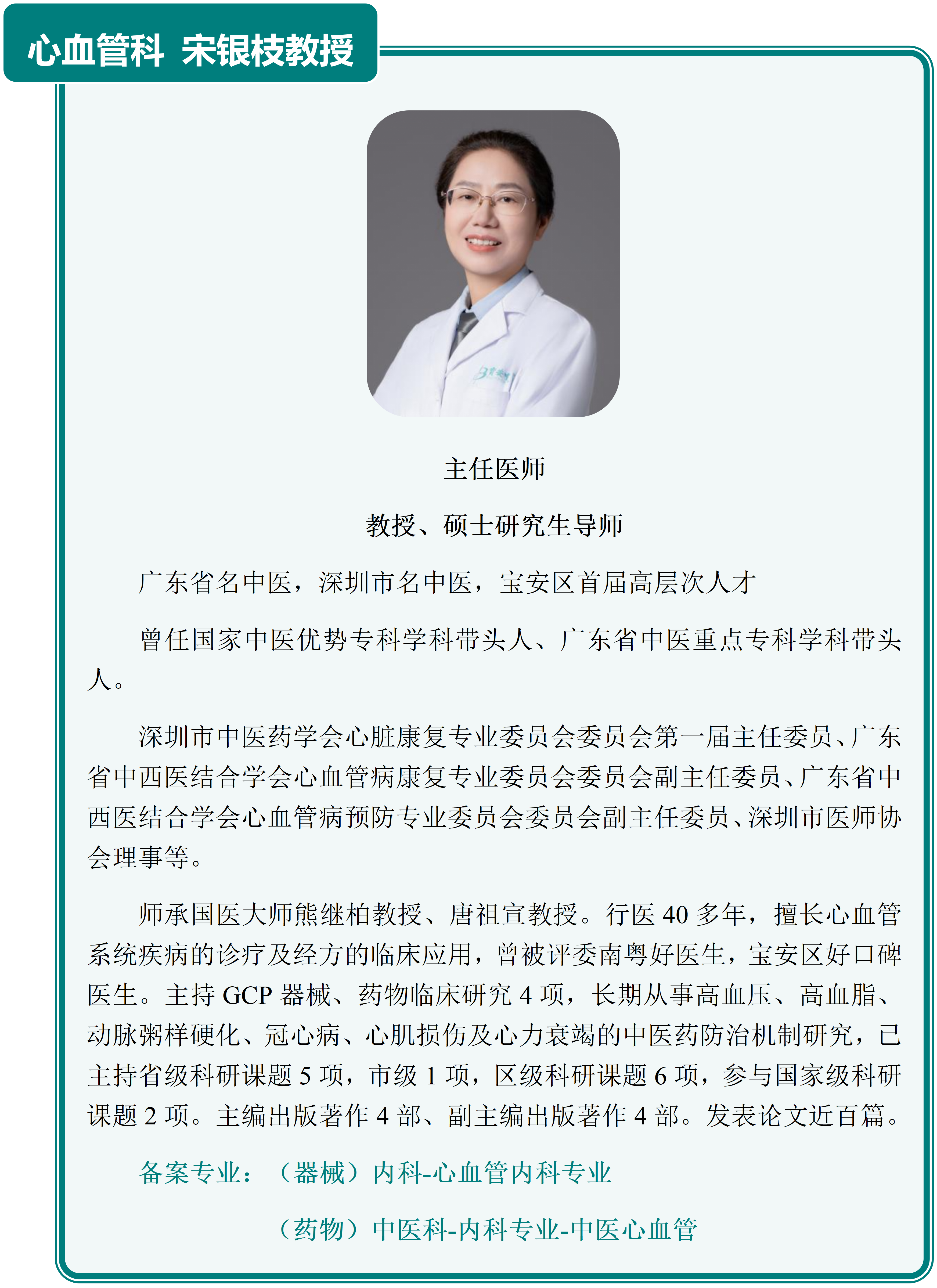 主要研究者介绍列表_03.png