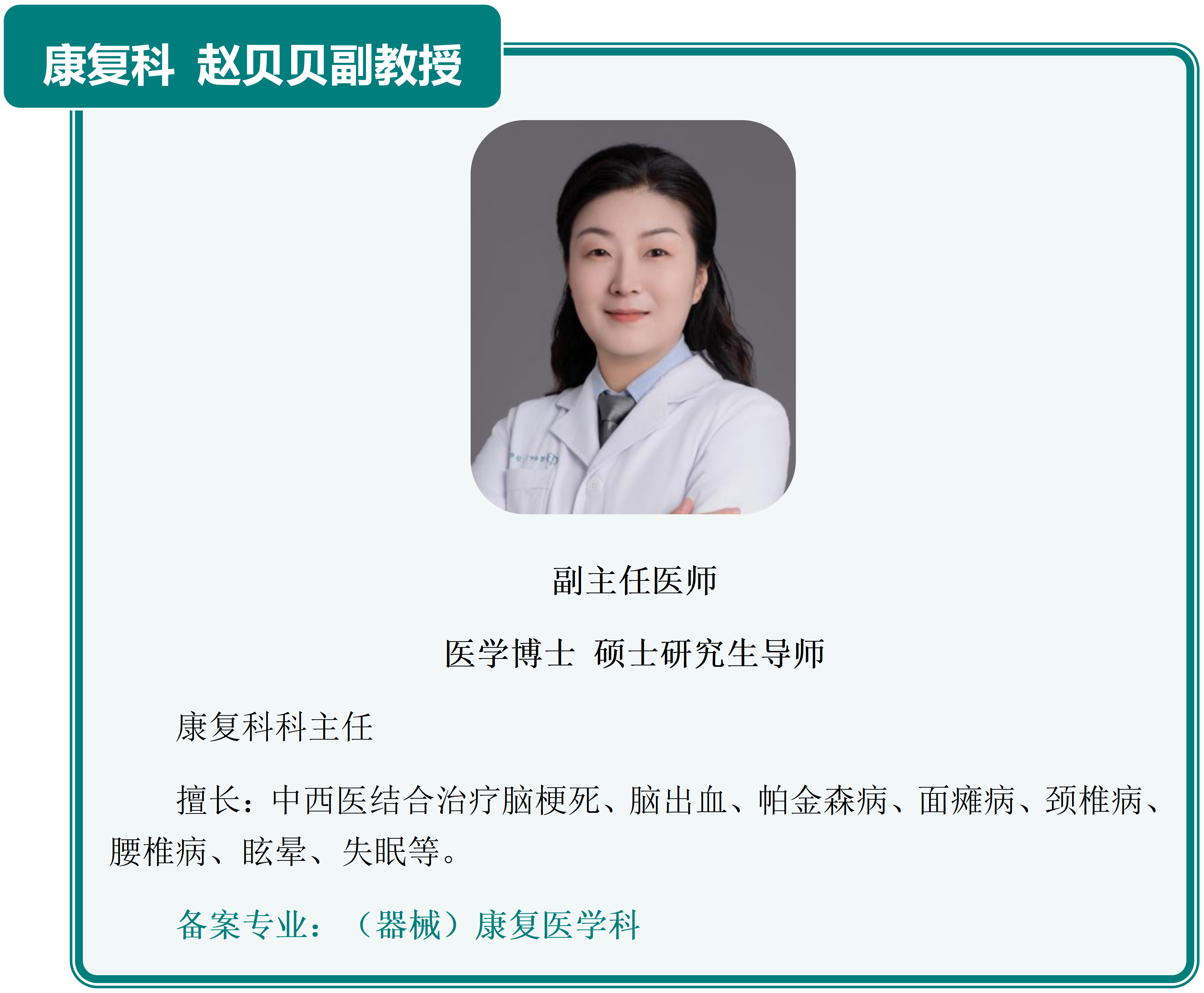 主要研究者介绍列表_25.png