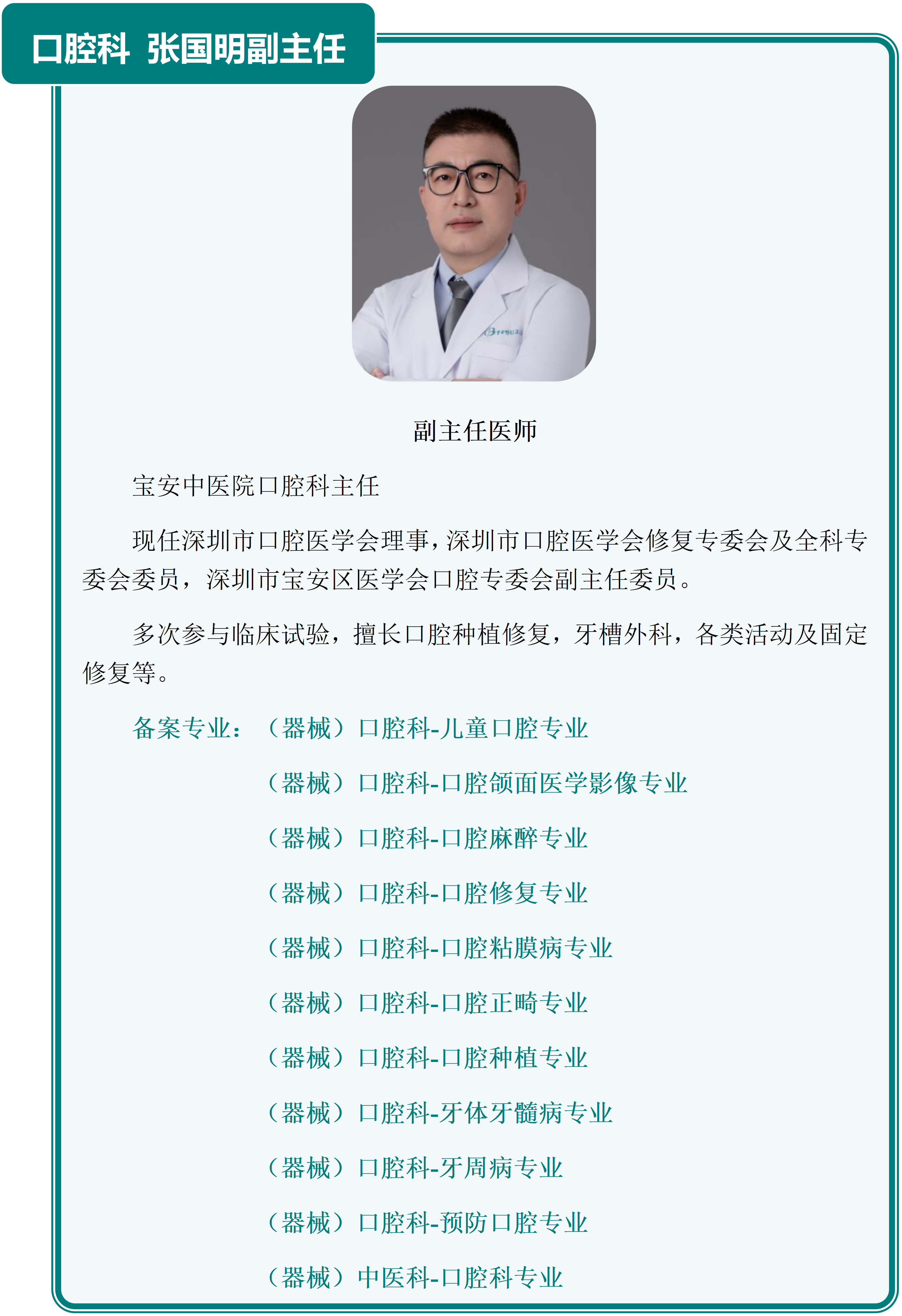 主要研究者介绍列表_29.png