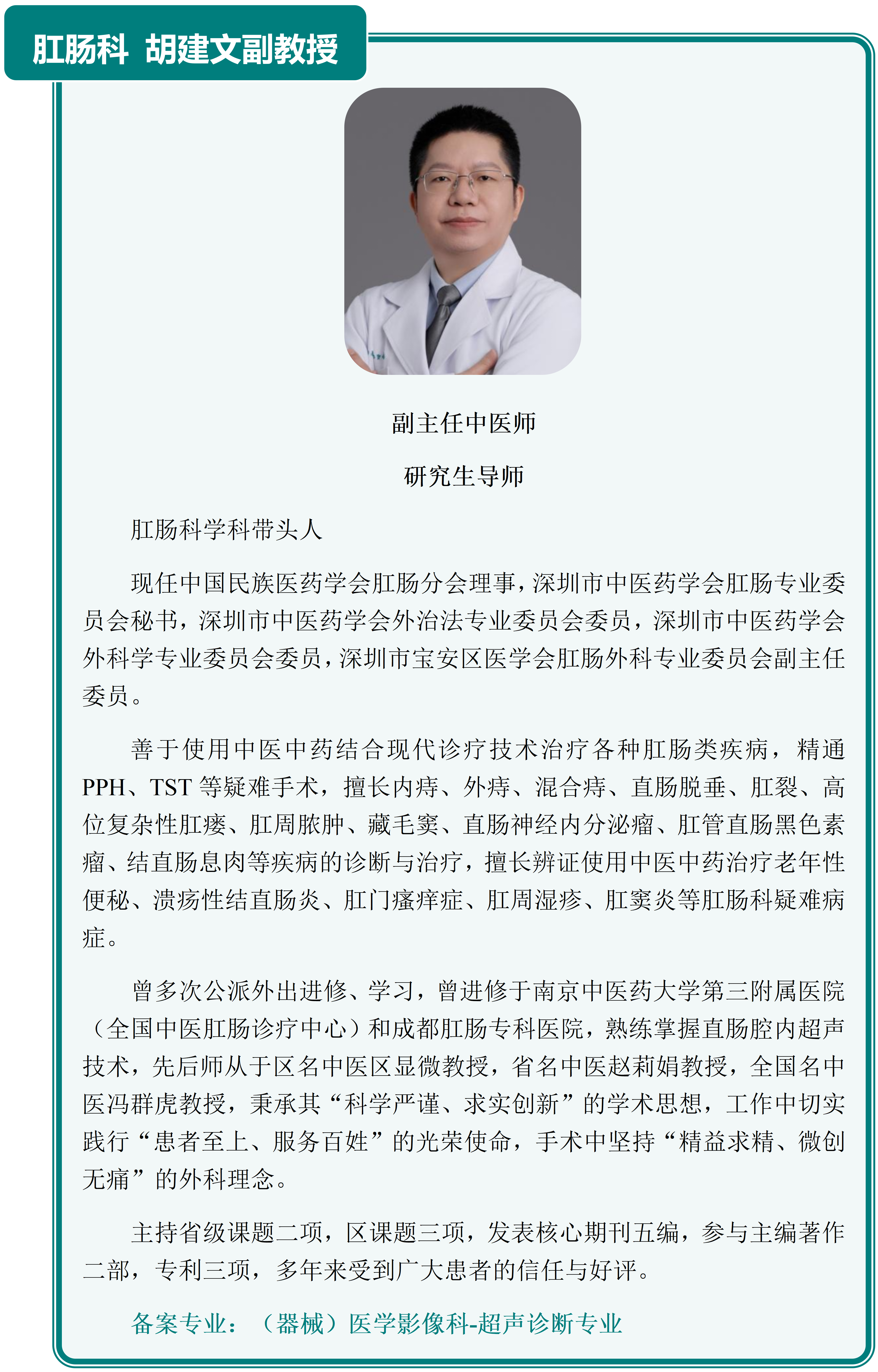 主要研究者介绍列表_32.png