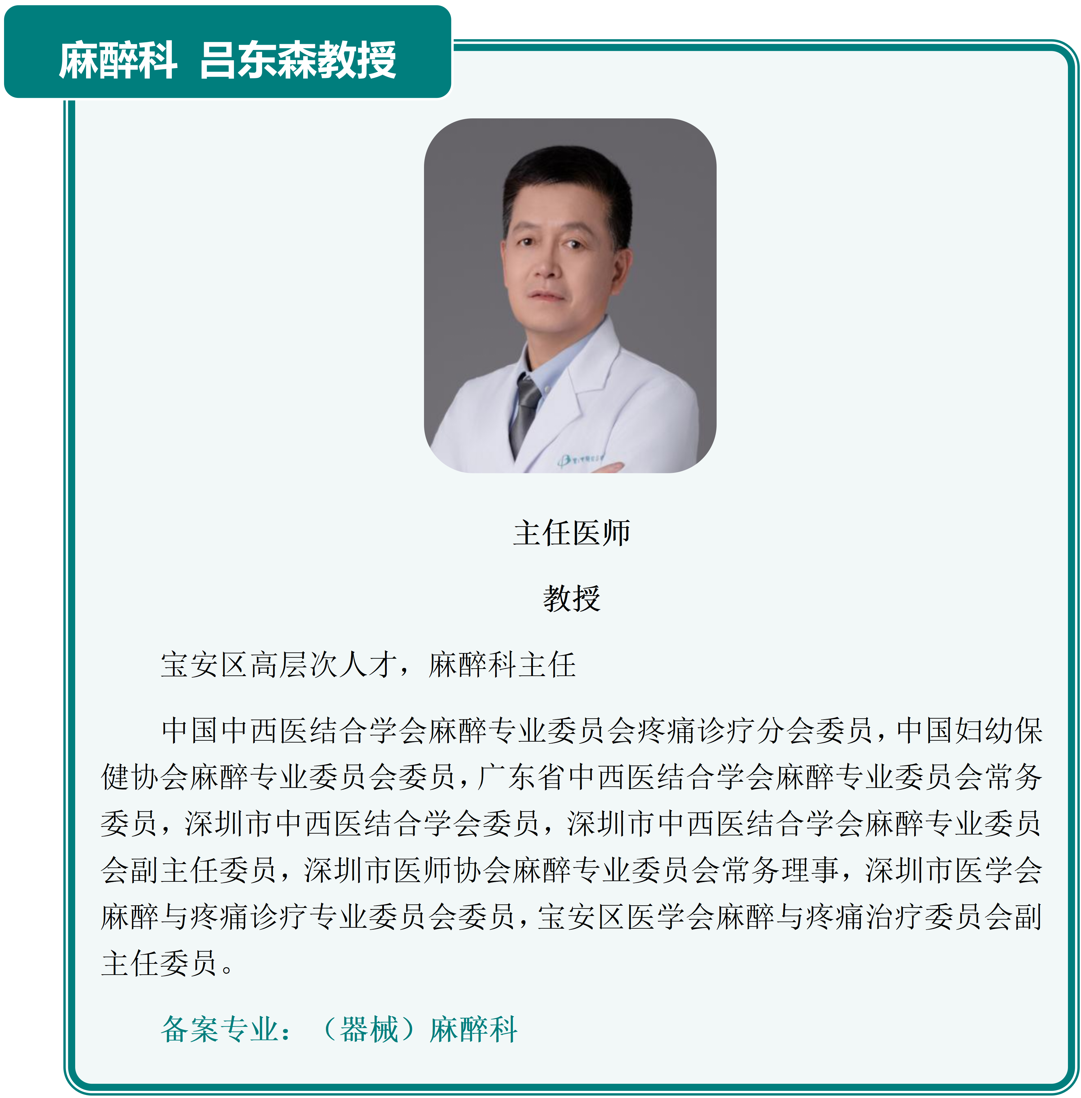 主要研究者介绍列表_33.png