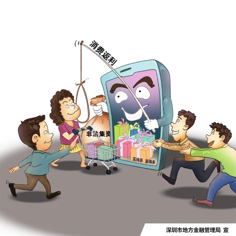 消费返利.jpg