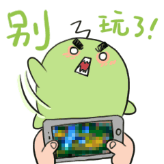 别玩了.gif