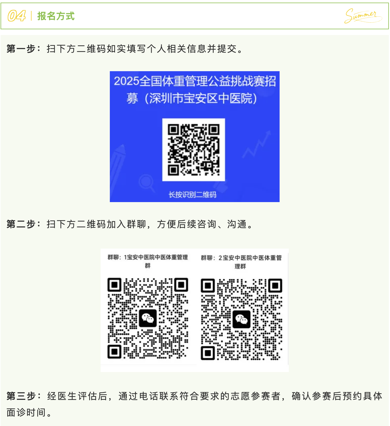 报名方式.png