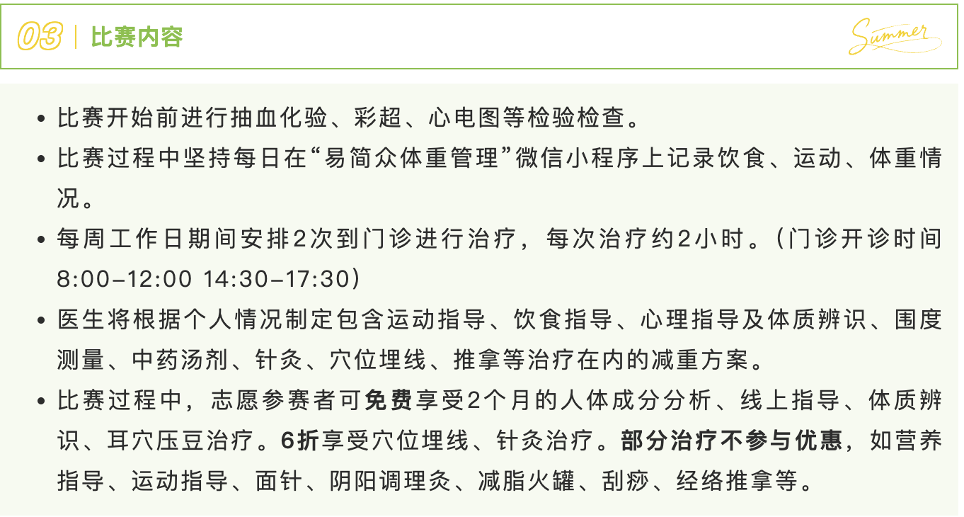 比赛内容.png