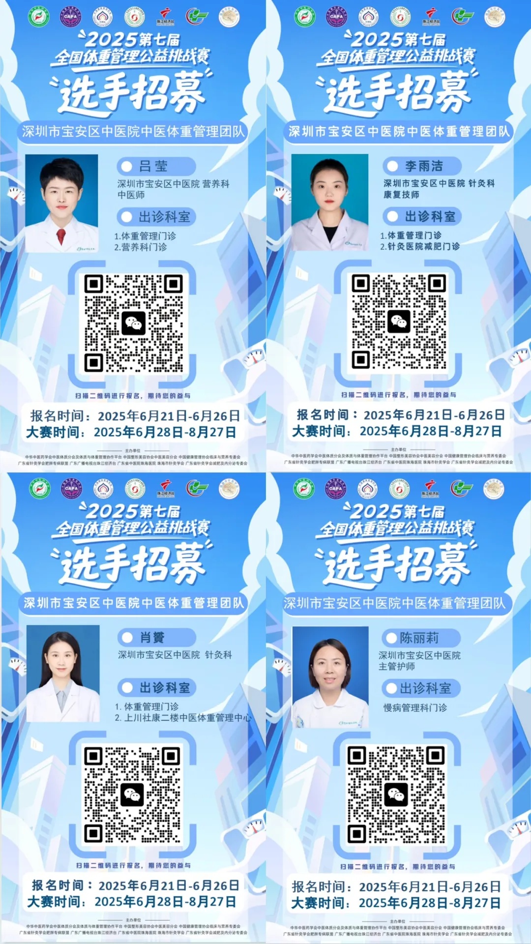 选手招聘2.jpg