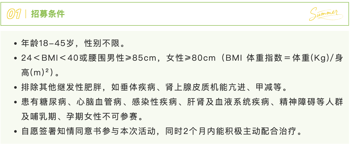 招聘条件.png