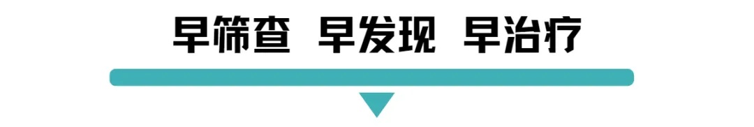 早筛.jpg