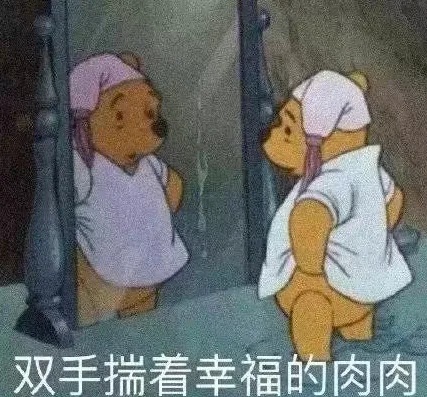 双手喘着幸福的肉肉.jpg