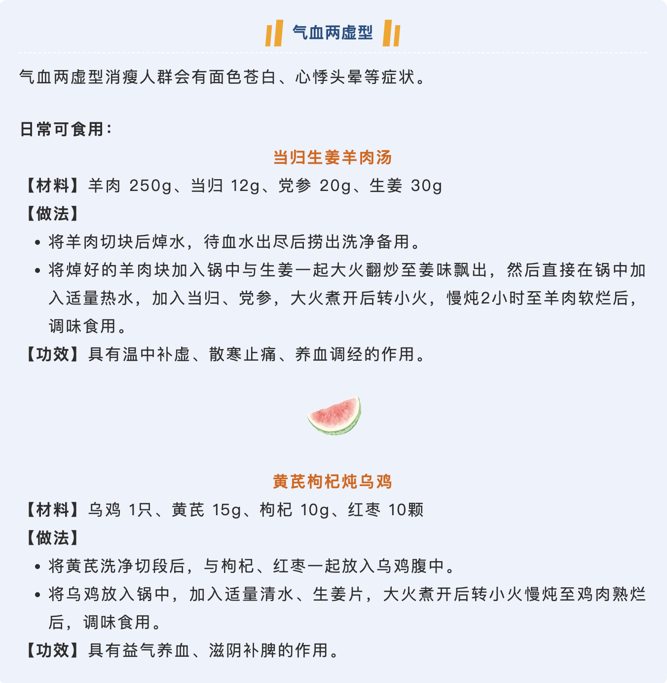 气血两虚型.png