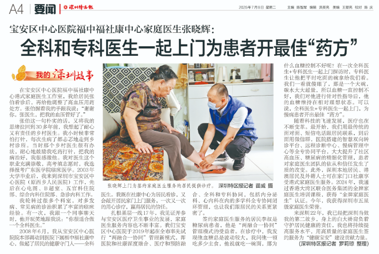 微信图片_20250710083812.jpg